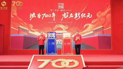 2024瀘州老窖·國(guó)窖1573封藏大典